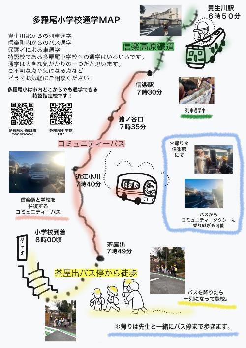 通学路